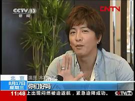 木村拓哉