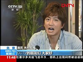 木村拓哉