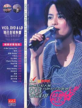梁咏琪