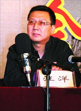 汪洋