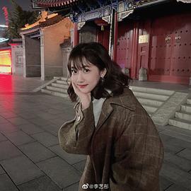 李艺彤