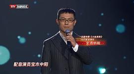 宝木中阳