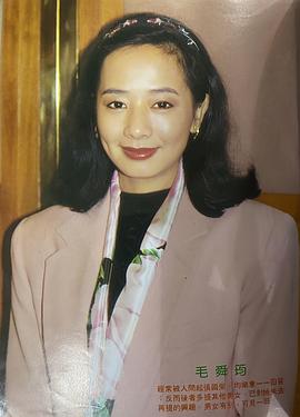 毛舜筠