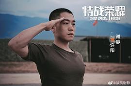 谢静