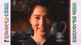 大原丽子
