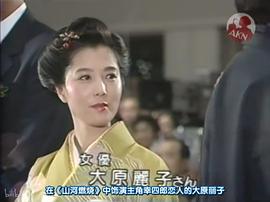 大原丽子