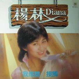 杨林