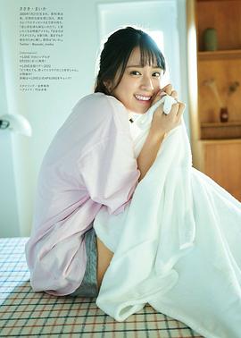 佐佐木舞香