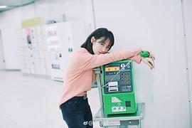 袁冰妍