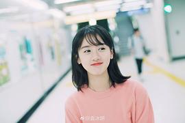 袁冰妍