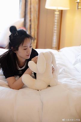 袁冰妍