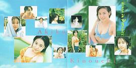 木内晶子