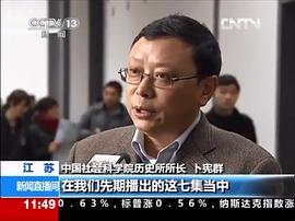 卜宪群