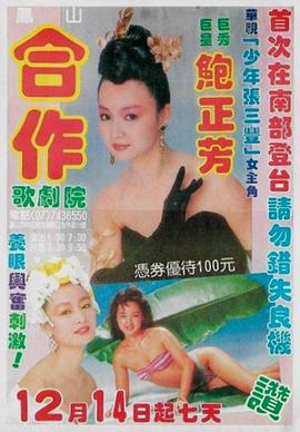 鲍正芳