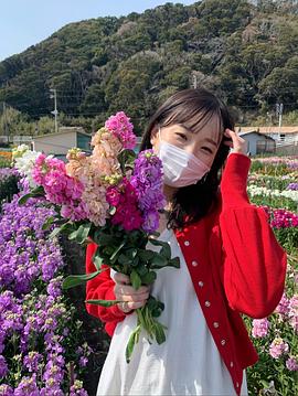 森迫永依