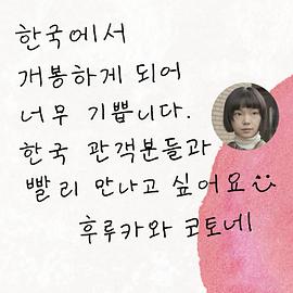 古川琴音