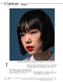 古川琴音