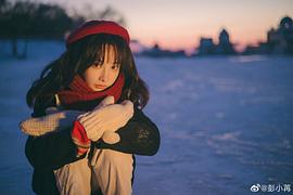 彭小苒
