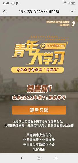 彭小苒