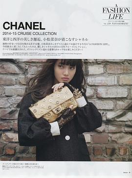 小松菜奈