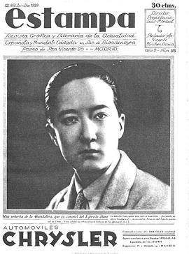 黄讷亭