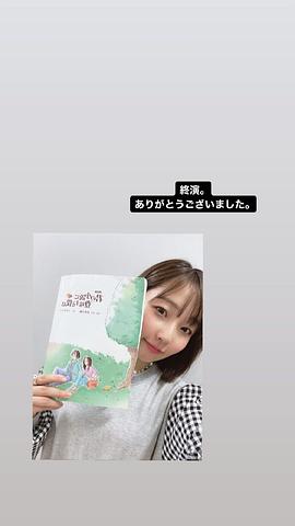 宫本侑芽