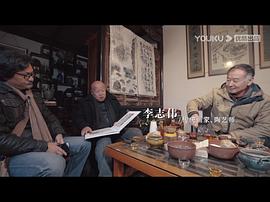 李志伟