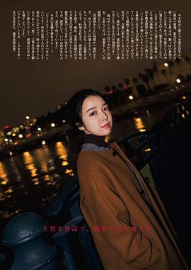 上白石萌音