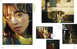 福原遥