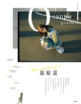 福原遥