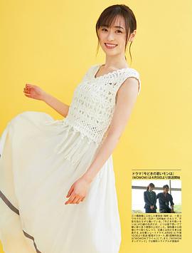 福原遥