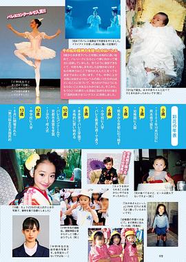 井本彩花