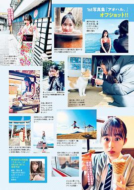 井本彩花