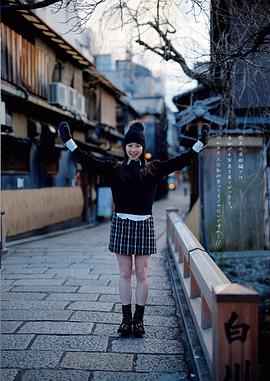 井本彩花