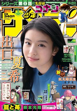 出口夏希