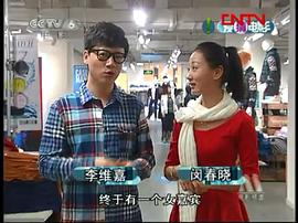闵春晓