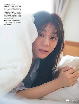 贵岛明日香