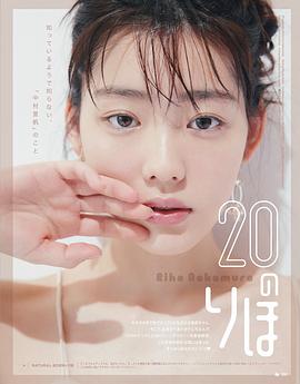 中村里帆
