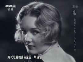 弗吉尼亚·切瑞尔
