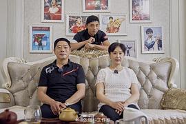 张继科