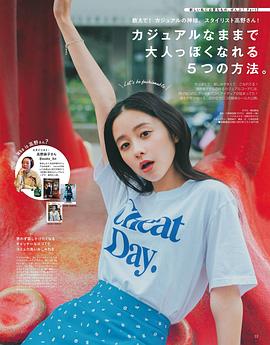堀田真由