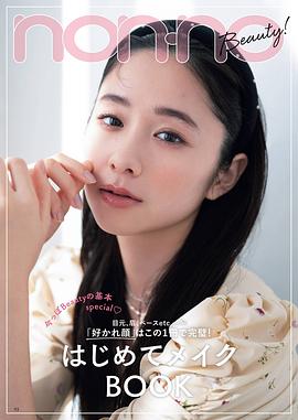 堀田真由