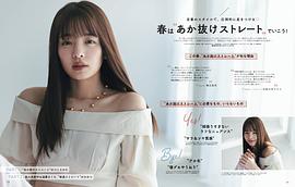横田真悠
