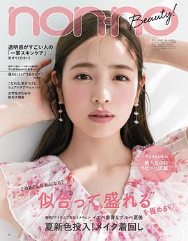 横田真悠