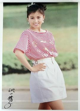 泽口靖子