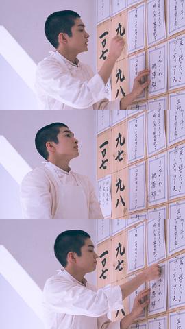 西畑大吾