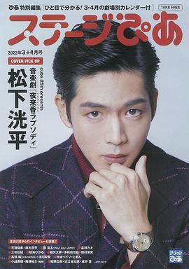 松下洸平