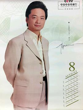 崔永元