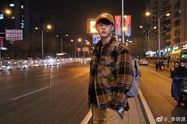 李明源
