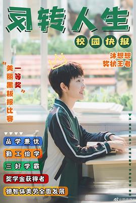 周依然